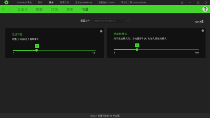 雷蛇巴塞利斯蛇V3專業版游戲鼠標測評 輕松掌控全局，游戲軟件設計制作新體驗
